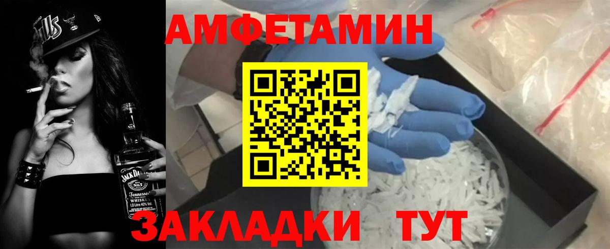 Новоалександровск  АМФ  Вход с VPN  Амфетамин VHQ 