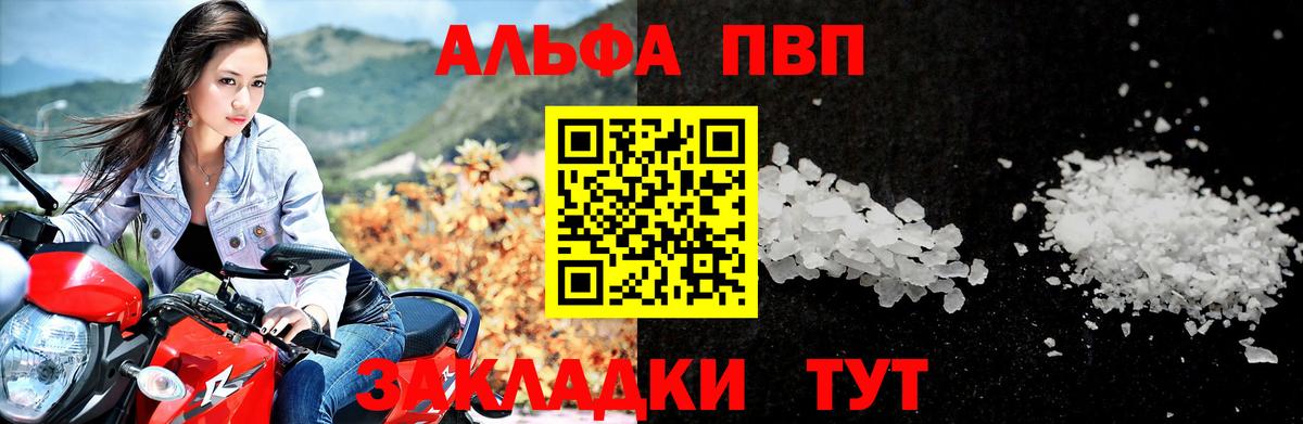 закладки  Alpha PVP СК КРИС  Вход с VPN  Новоалександровск 