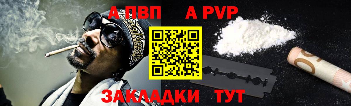 Alpha-PVP СК Новоалександровск