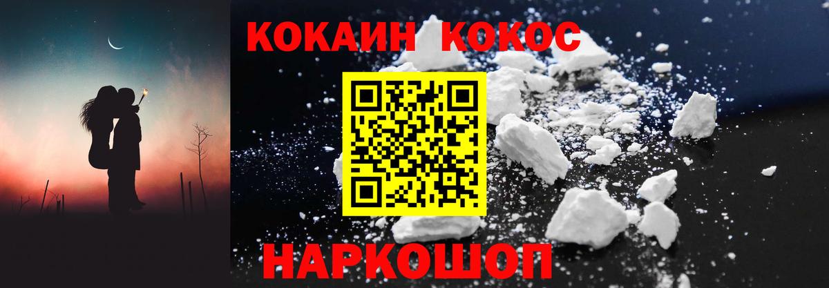 Cocaine  COCAIN VHQ  Вход с VPN  Новоалександровск  Кокаин 97% 