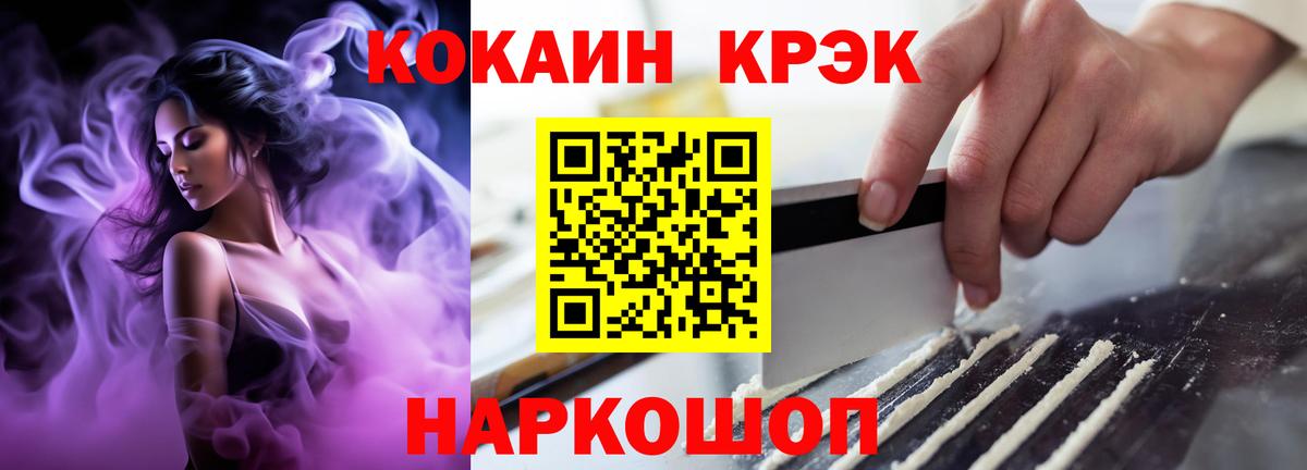 КОКАИН Fish Scale Новоалександровск