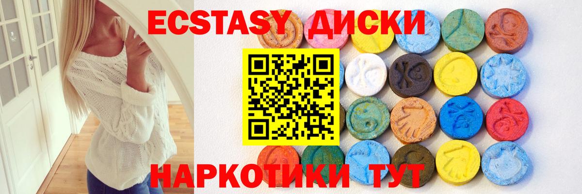 Ecstasy 250 мг Новоалександровск
