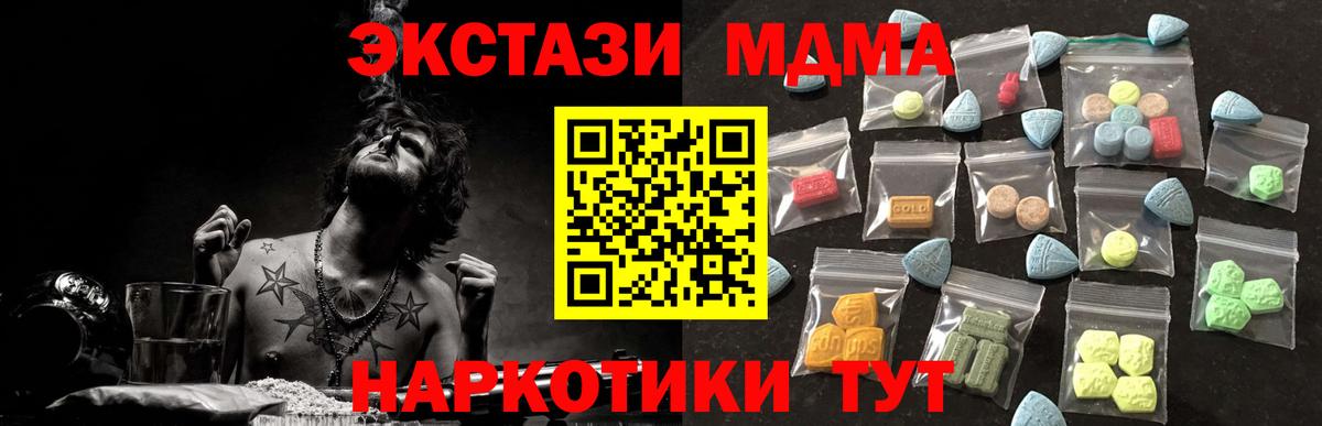 Новоалександровск  MEGA маркетплейс  ЭКСТАЗИ круглые  Ecstasy  Вход с VPN  ЭКСТАЗИ Cube 