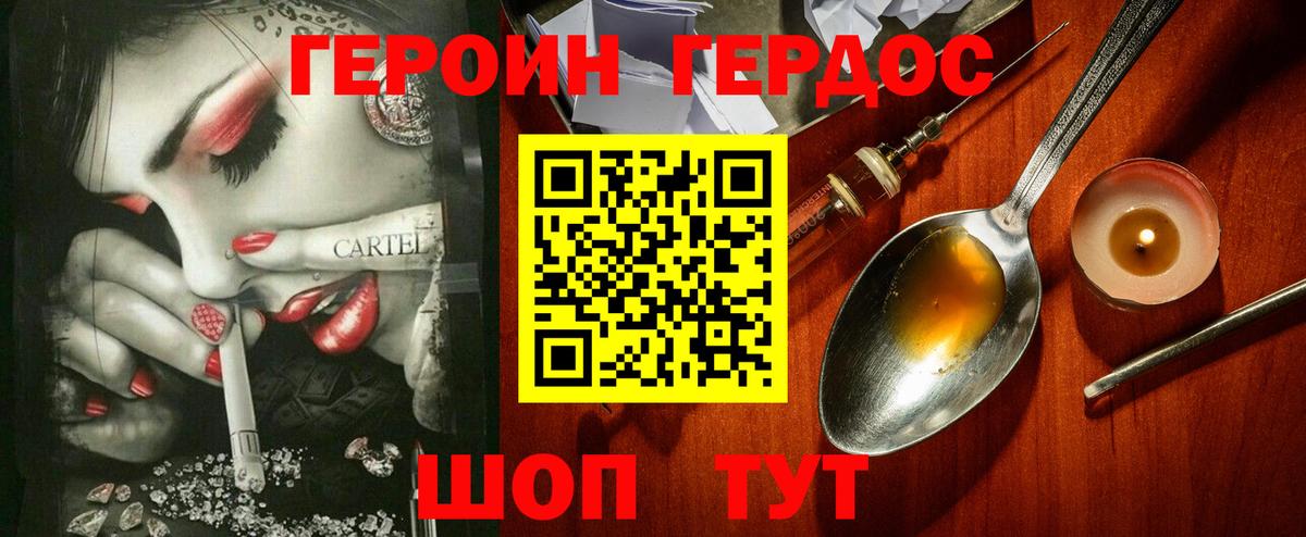 Новоалександровск  ГЕРОИН белый  Вход с VPN 