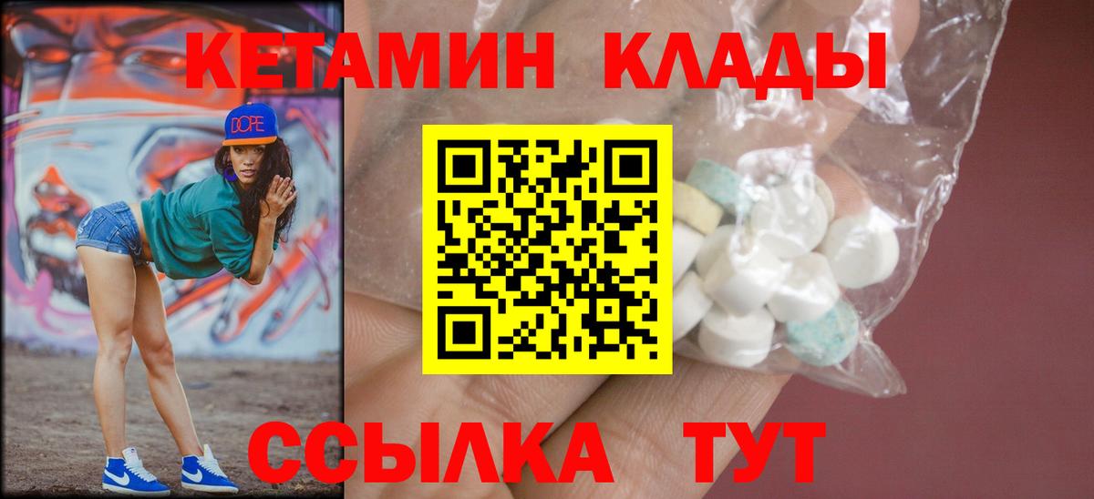 КЕТАМИН VHQ Новоалександровск