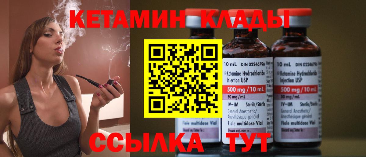 КЕТАМИН VHQ  Кетамин VHQ  Новоалександровск  Вход с VPN 
