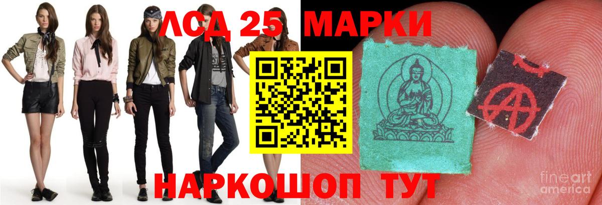 LSD-25 экстази кислота Новоалександровск