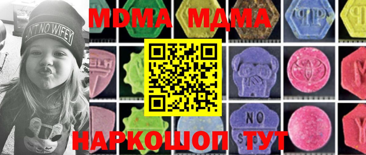 MDMA молли Новоалександровск