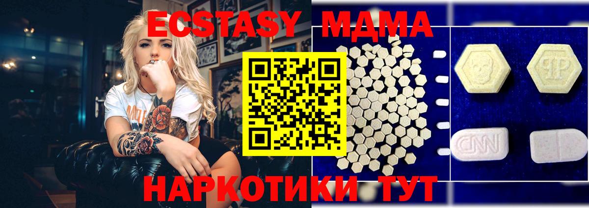 Новоалександровск  МДМА молли  МДМА VHQ  Вход с VPN 