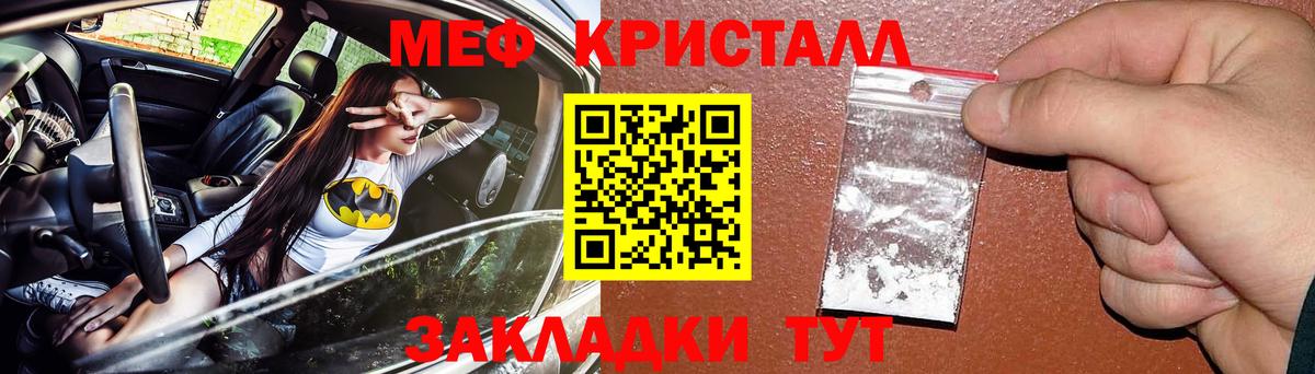 Меф мяу мяу мука Новоалександровск