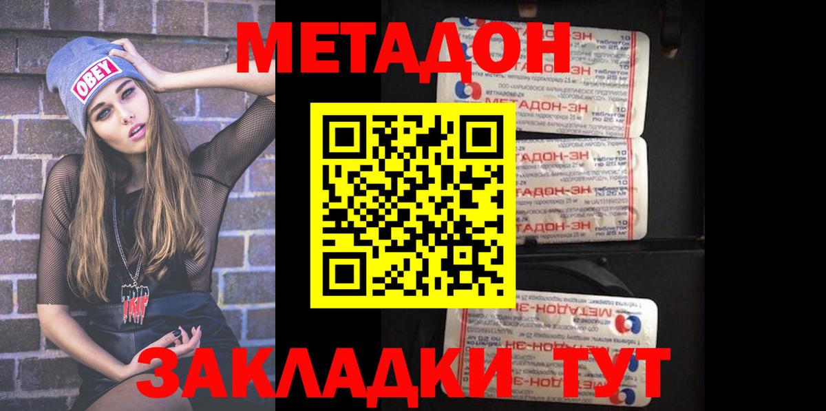 МЕТАДОН белоснежный Новоалександровск