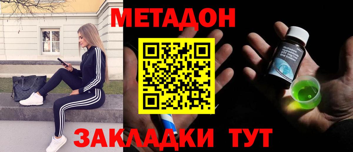 Метадон белоснежный  Вход с VPN  маркетплейс состав  Новоалександровск  Метадон кристалл 