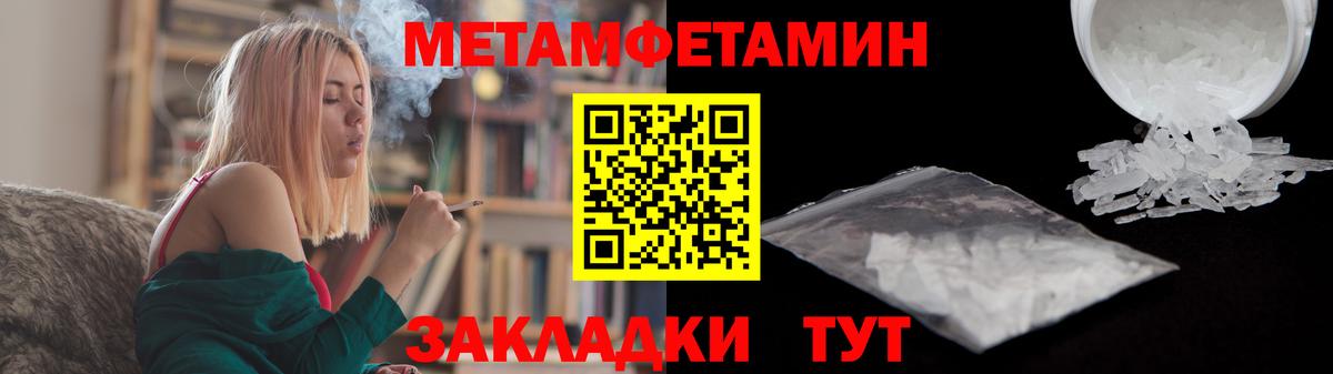 МЕТАМФЕТАМИН Декстрометамфетамин 99.9% Новоалександровск