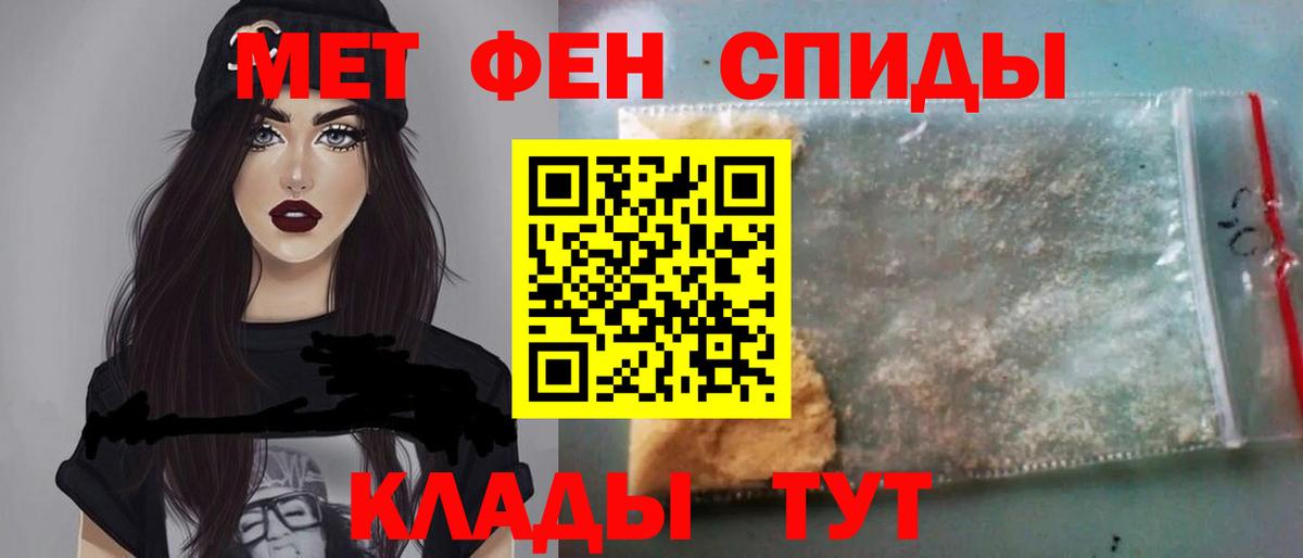 Метамфетамин кристалл  Вход с VPN  Новоалександровск 