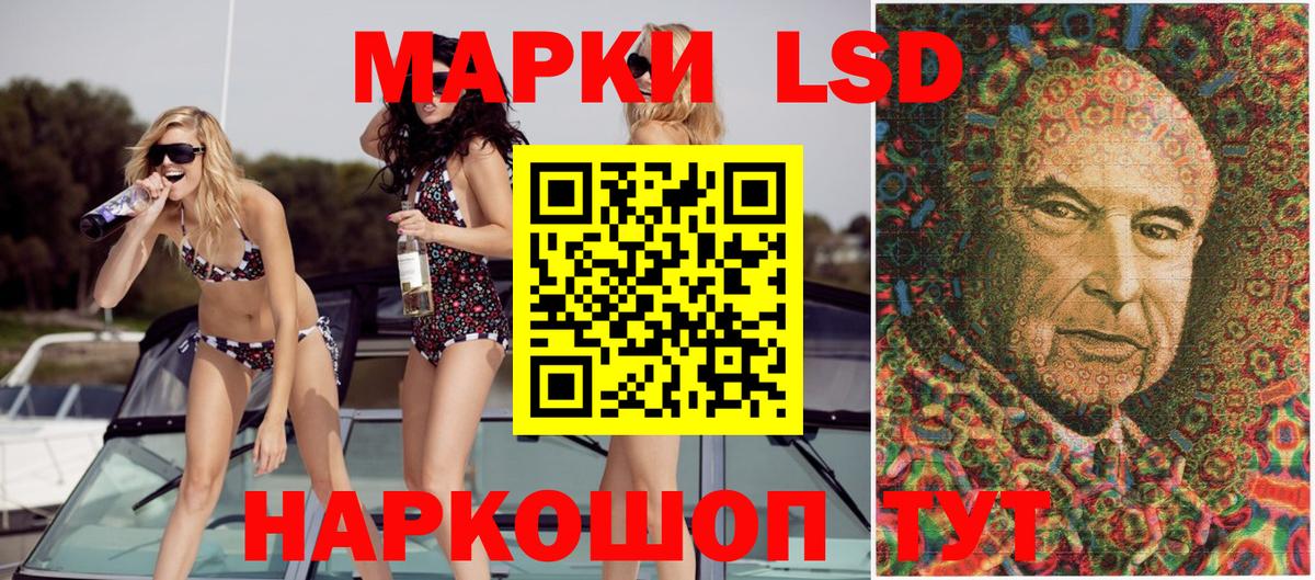 Наркотические марки 1,5мг Новоалександровск