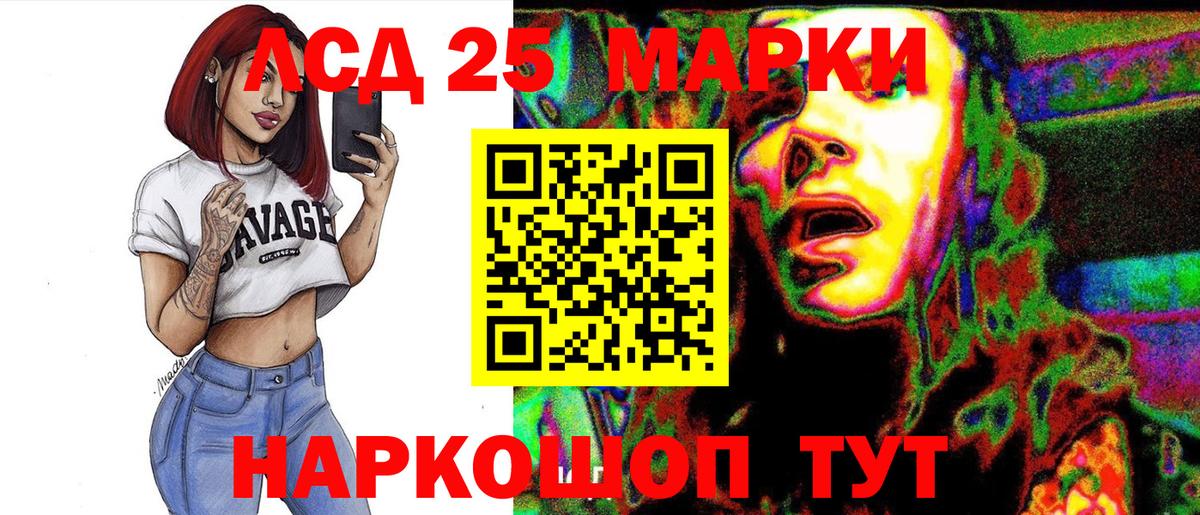 Новоалександровск  Марки NBOMe 1,5мг  Вход с VPN 