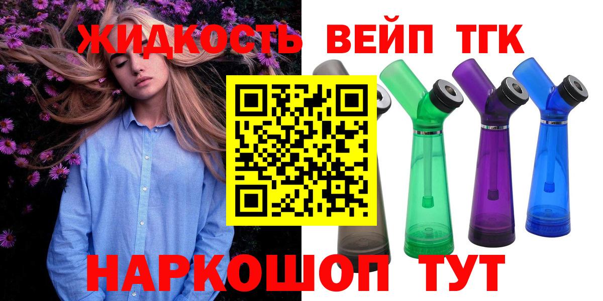 Дистиллят ТГК вейп с тгк  Вход с VPN  OMG   Новоалександровск 